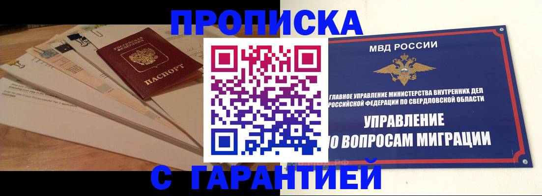 временная регистрация в Городце