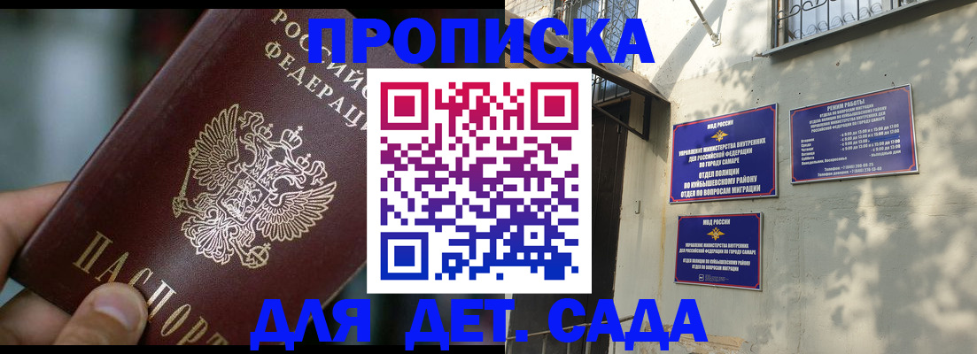 регистрация для школы в Городце